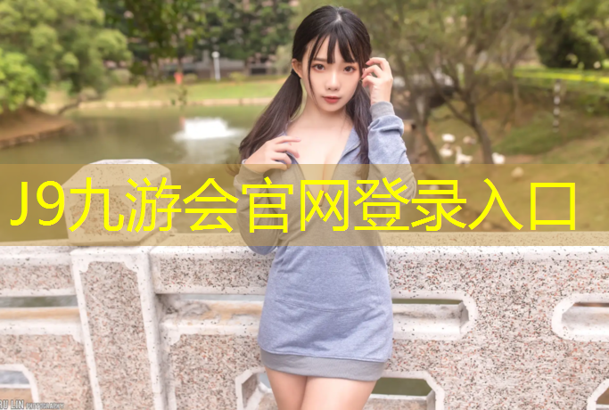 J9九游会真人游戏第一品牌：瑜伽垫哪面挨地最好