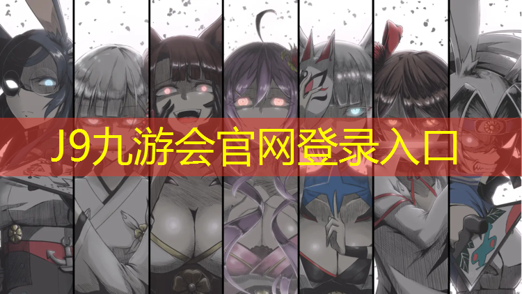 J9九游会官网：无锡新体塑胶跑道