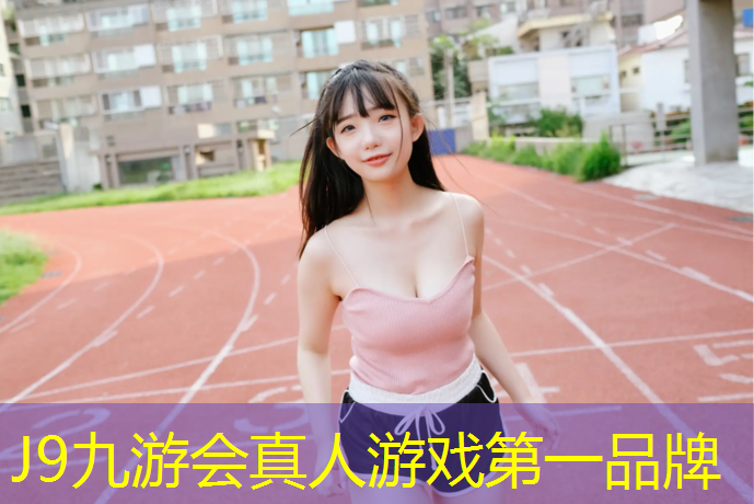 J9九游会官网：好玩的体操垫幼儿园户外