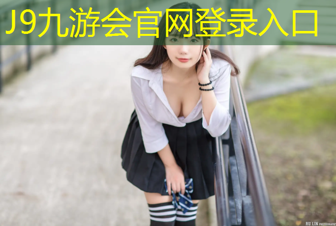 J9九游会官网登录入口：家里减震防滑体操垫