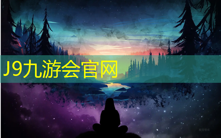 J9九游会真人游戏第一品牌：台州球场塑胶跑道定做