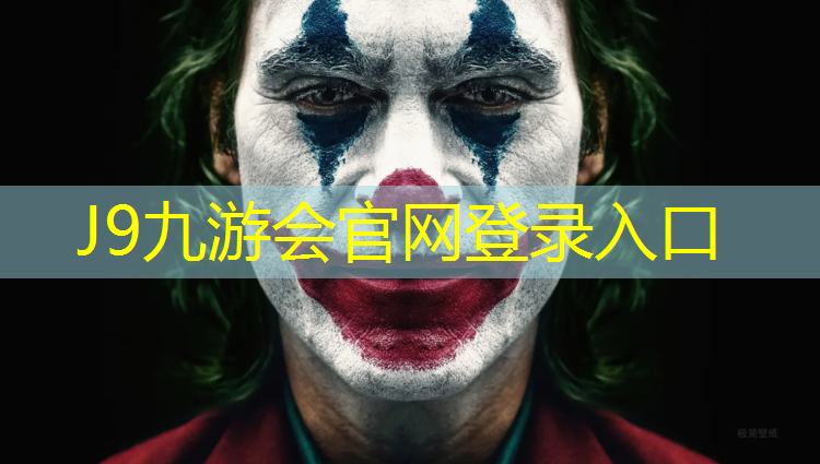 J9九游会官网：天台复合型塑胶跑道