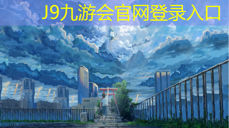J9九游会官网登录入口：塑胶跑道样块丝印