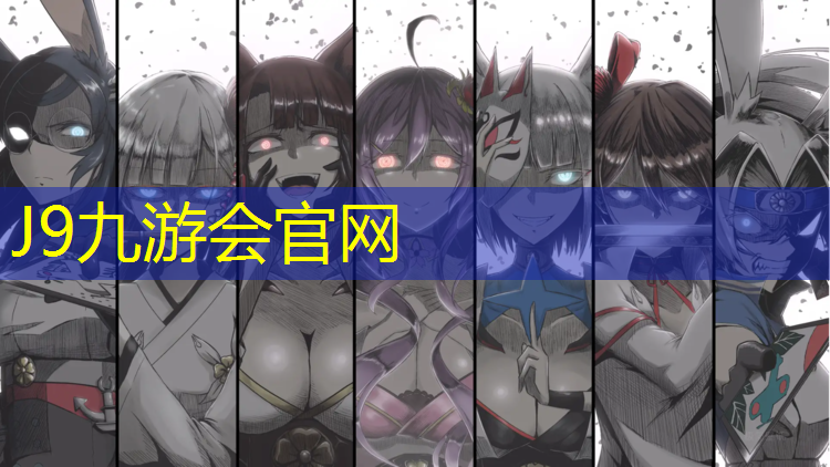 J9九游会官网：塑胶跑道人...