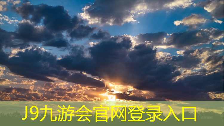 J9九游会官网登录入口：河源中小学塑胶跑道