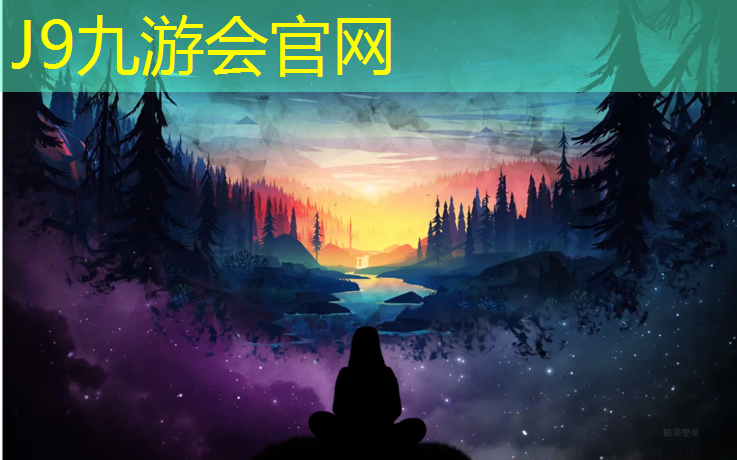 J9九游会真人游戏第一品牌：塑胶跑道属于固定资产