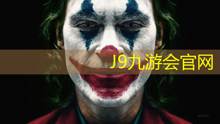 J9九游会官网：温州户外塑胶跑道报价多少_