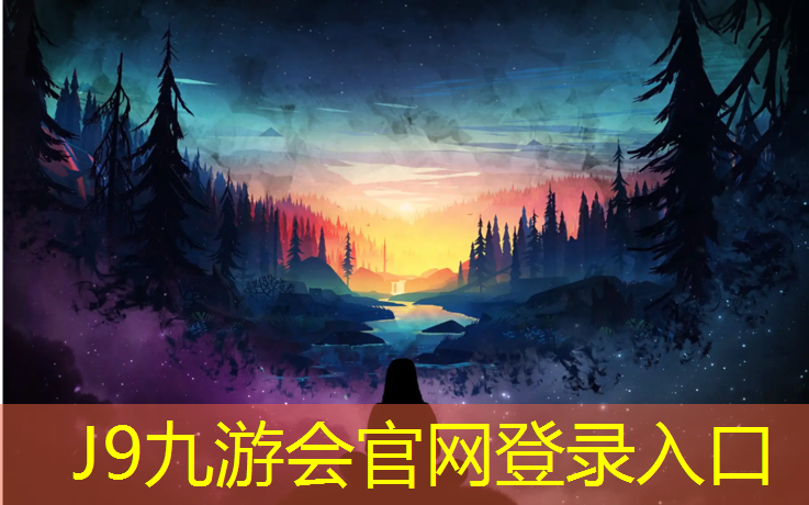 J9九游会官网登录入口：塑胶跑道胶粘剂怎么样去除